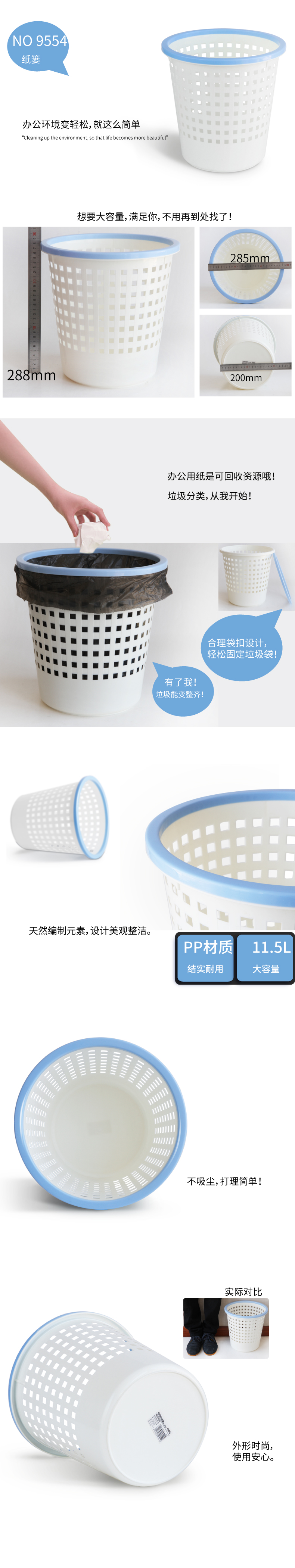 得力得心9554雙色圓形紙簍(天藍(lán))(只)