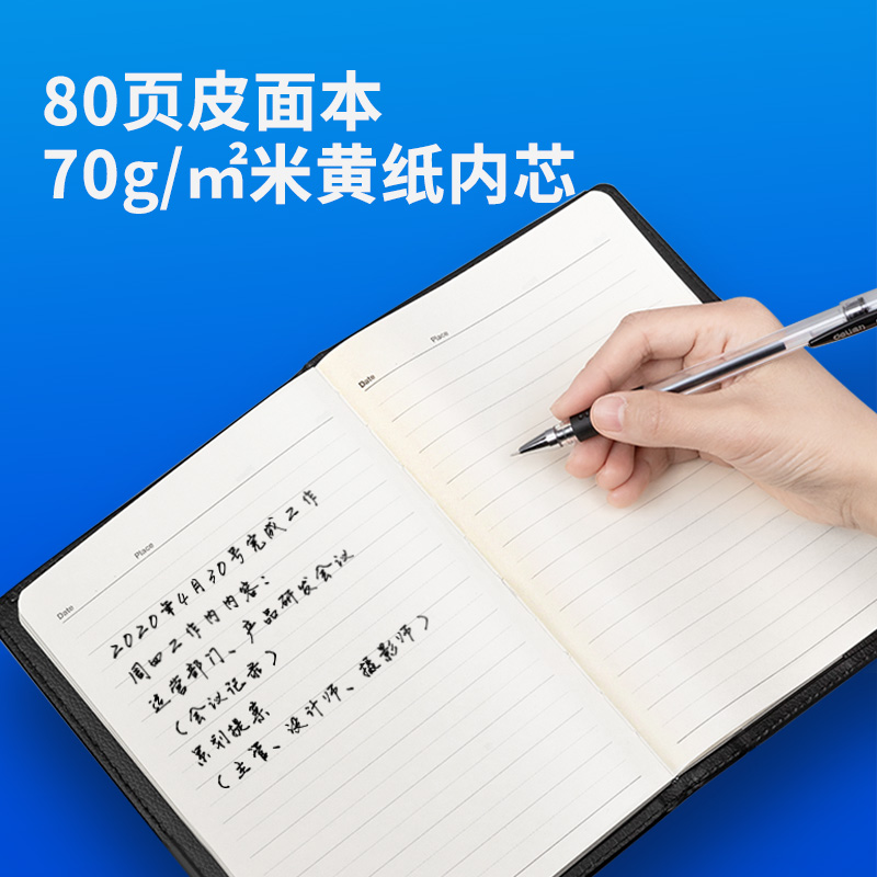 得力9667職場(chǎng)必備辦公文具套裝(套)