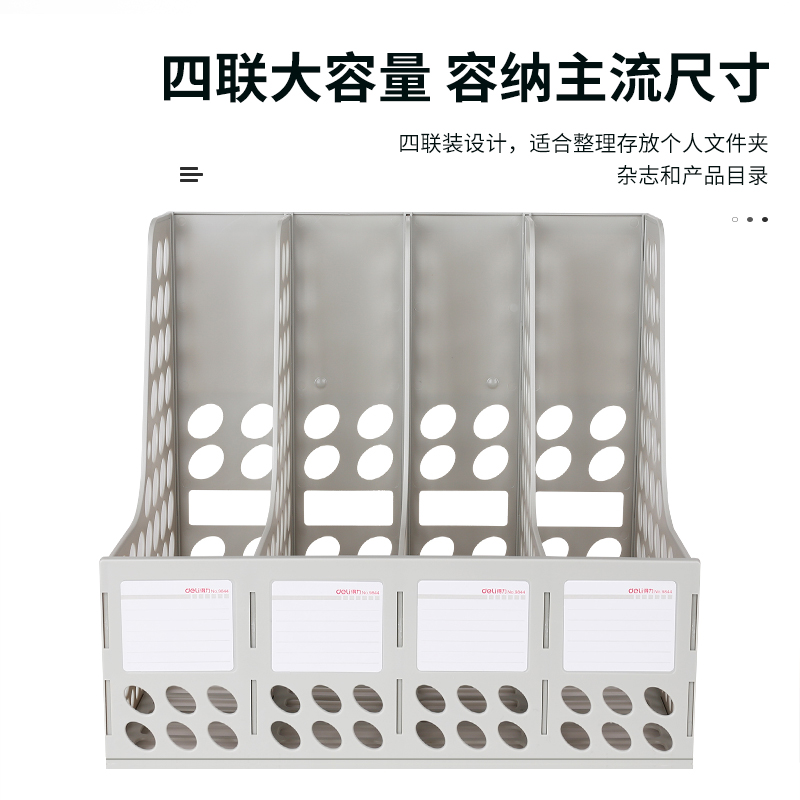 得力9844四聯文件框(灰白)(只)