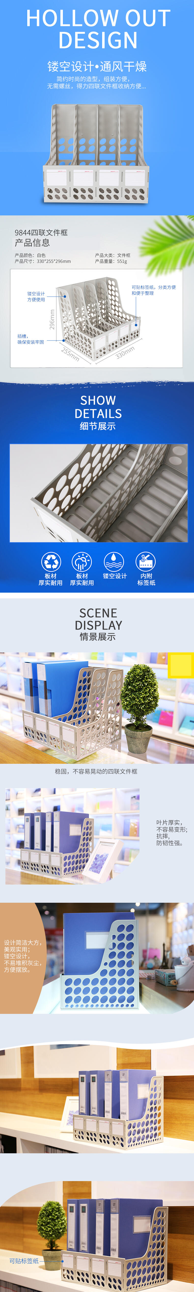 得力9844四聯文件框(灰白)(只)