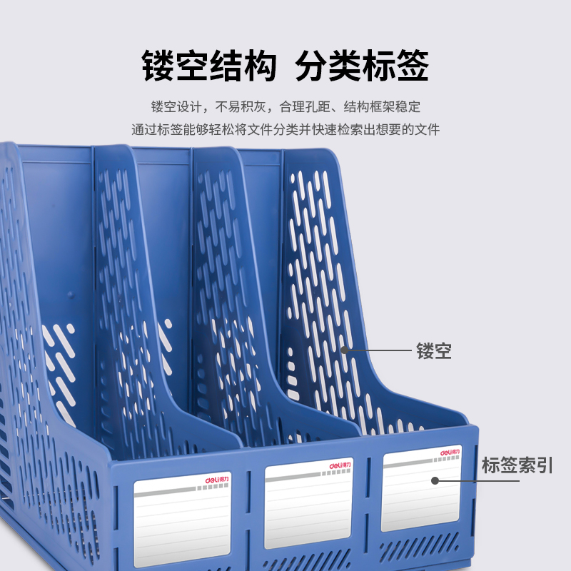 得力9845三聯文件框(黑)(只)