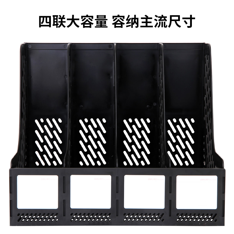 得力9846四聯(lián)文件框(灰)(只)