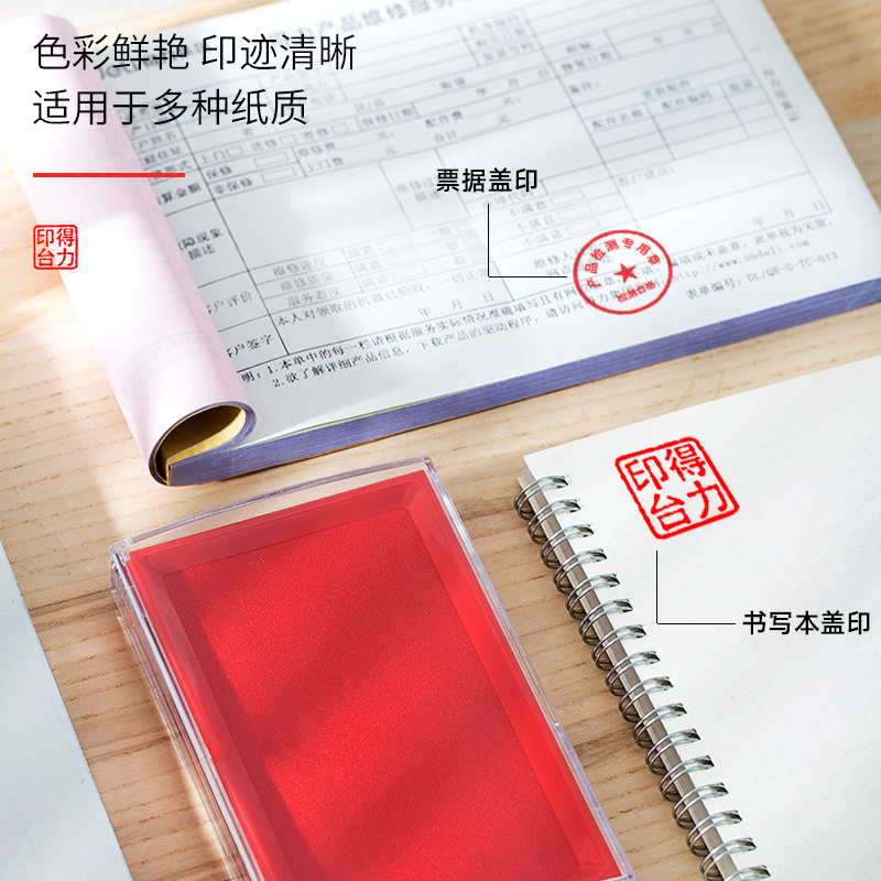 得力9864快干印臺(藍)(只)
