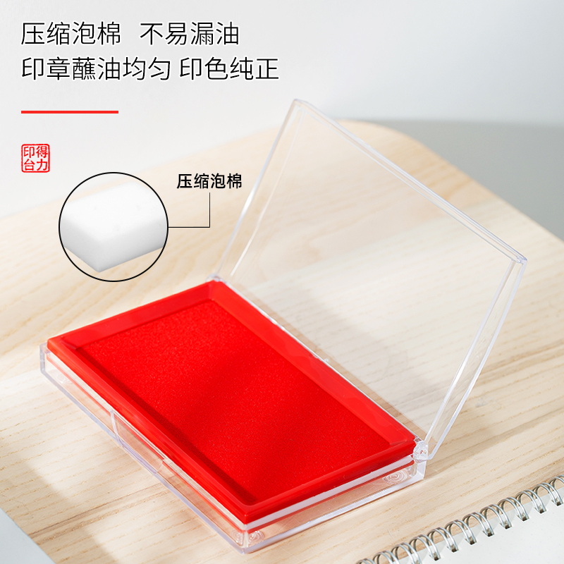 得力9864快干印臺(藍)(只)