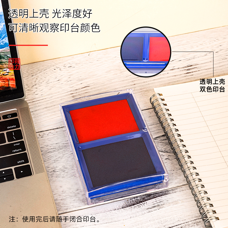 得力9865雙色快干印臺(tái)(混)(只)