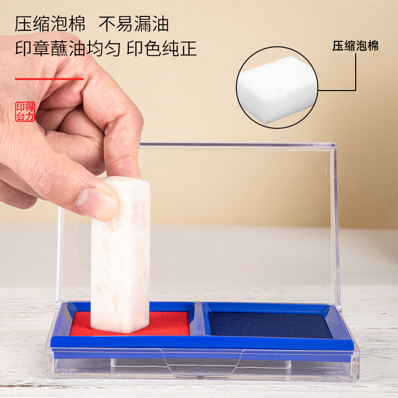 得力9865雙色快干印臺(tái)(混)(只)