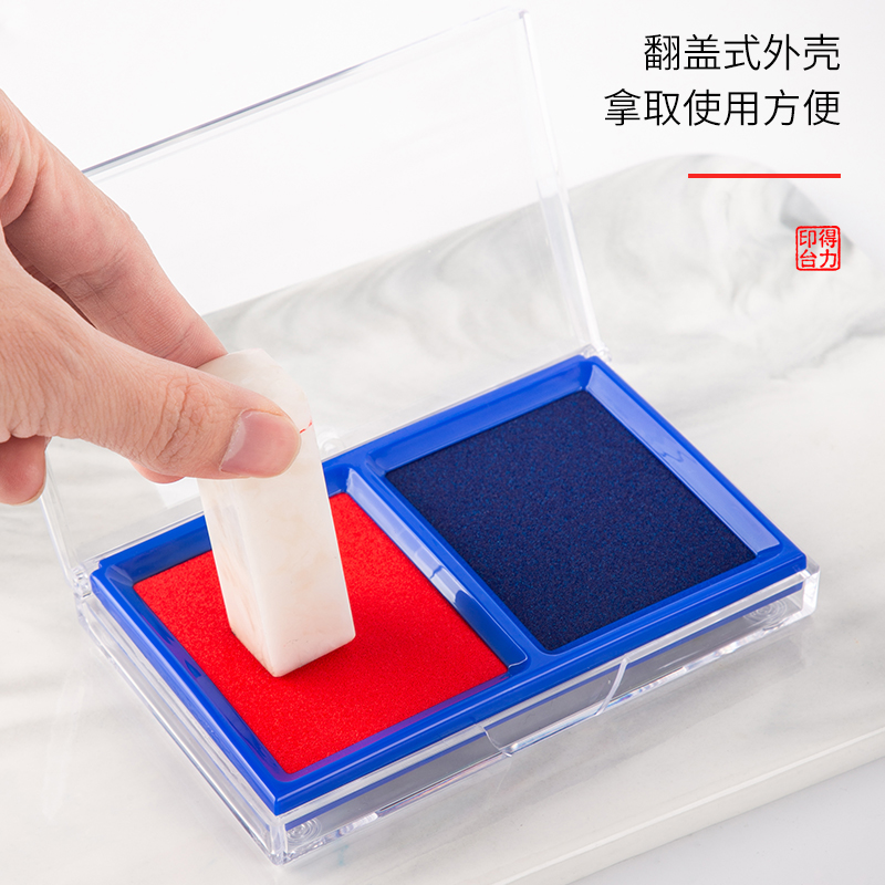 得力9865雙色快干印臺(tái)(混)(只)