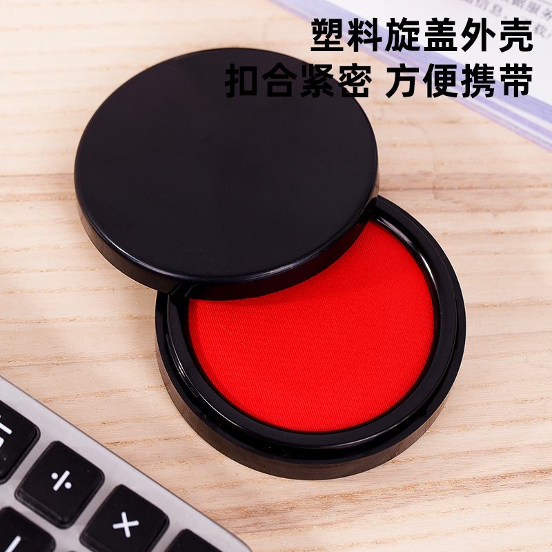 得力9868快干印臺(tái)(紅)(只)