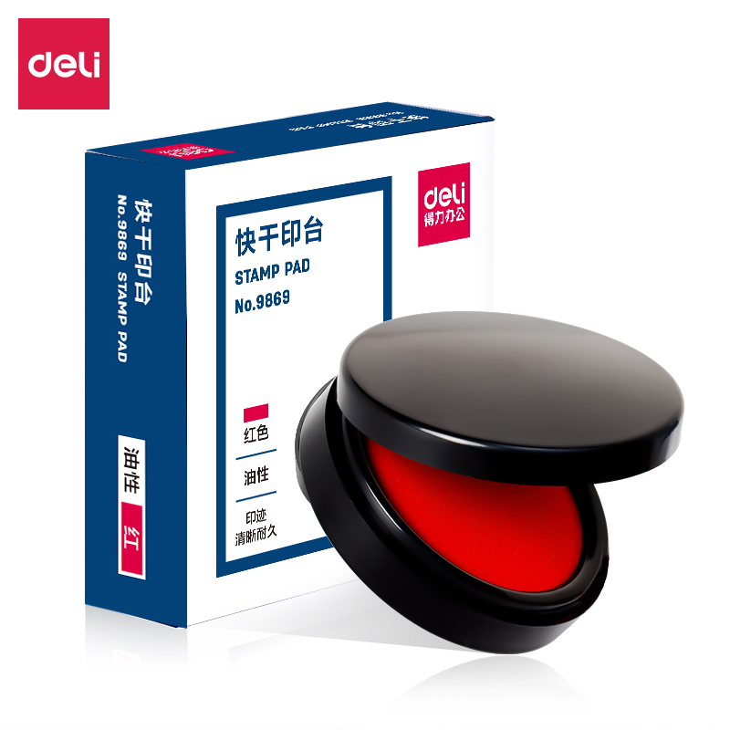得力9869快干印臺(tái)(紅)(只)