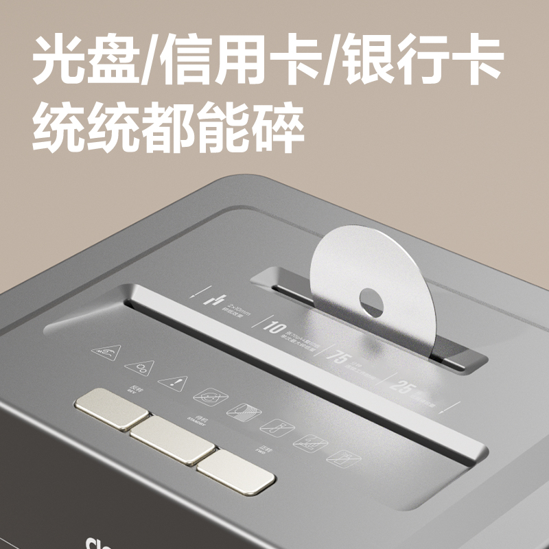 得力9904碎紙機(jī)(黑)(臺(tái))