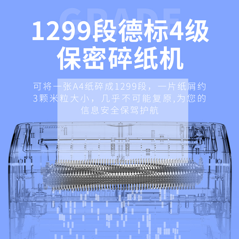 得力9913碎紙機(jī)(黑)(臺)