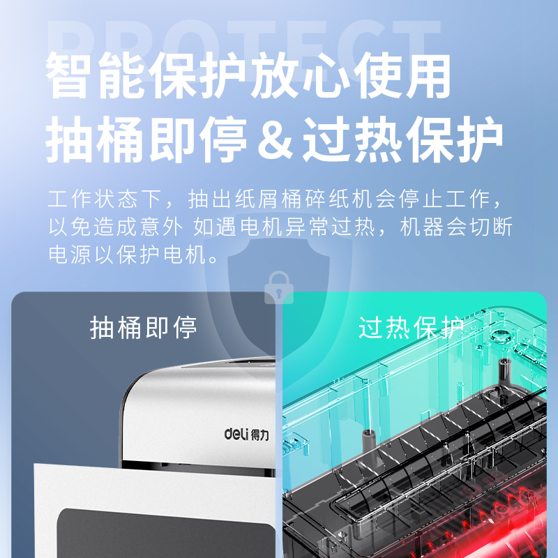 得力9913碎紙機(jī)(黑)(臺)