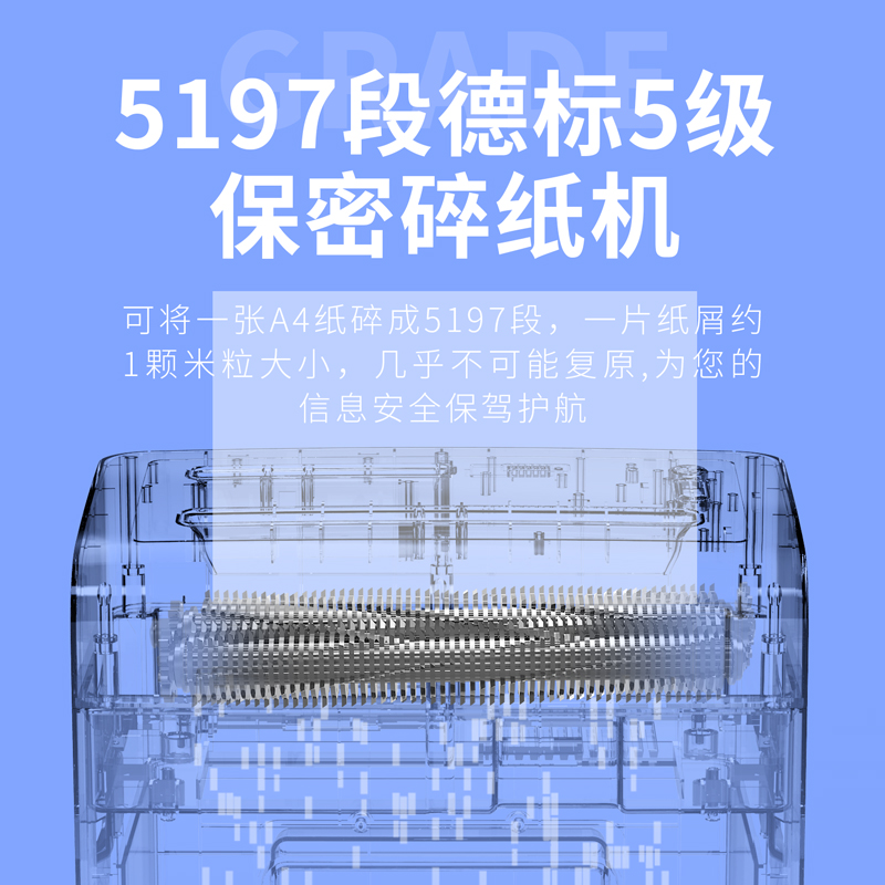 得力9914碎紙機(jī)(黑)(臺(tái))