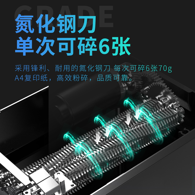 得力9914碎紙機(jī)(黑)(臺(tái))