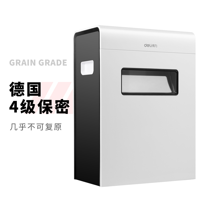 得力9921碎紙機(白)(臺)