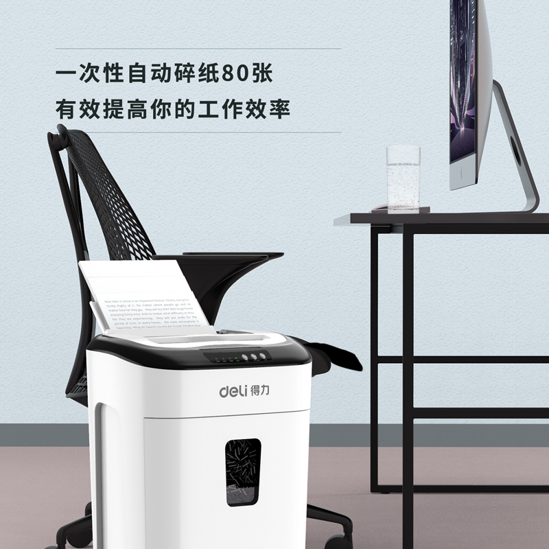 得力9926碎紙機(灰白)(臺)
