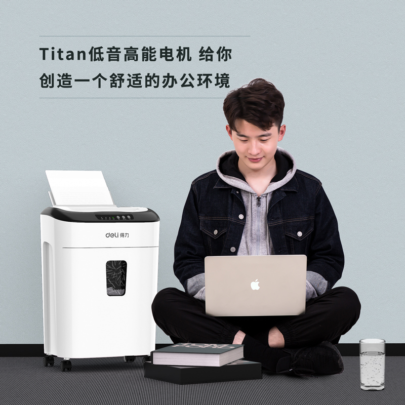 得力9926碎紙機(灰白)(臺)