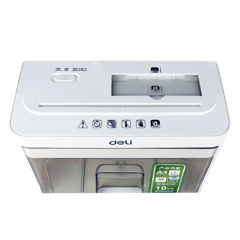 得力9932碎紙機(白)(臺)