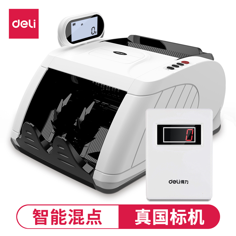得力33021點(diǎn)驗(yàn)鈔機(jī)(白)(臺)