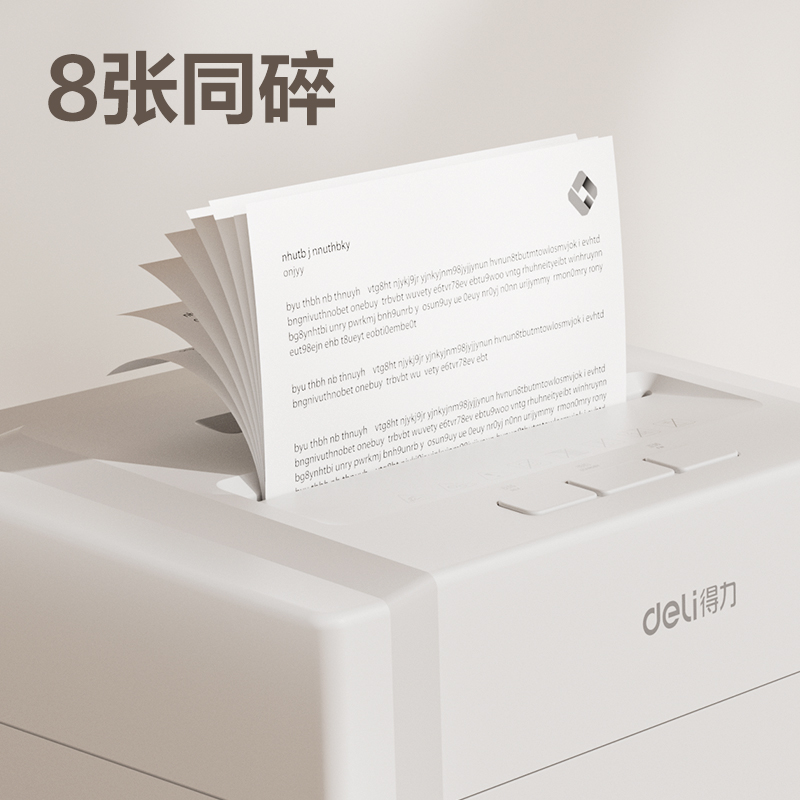 得力33040碎紙機(jī)(白)(臺(tái))