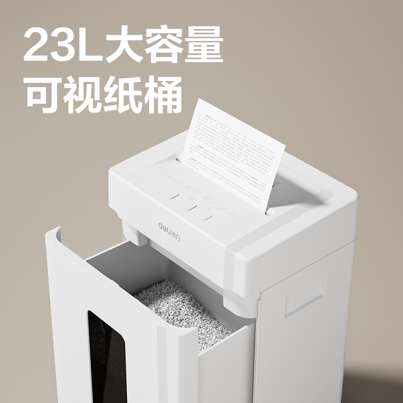 得力33040碎紙機(jī)(白)(臺(tái))