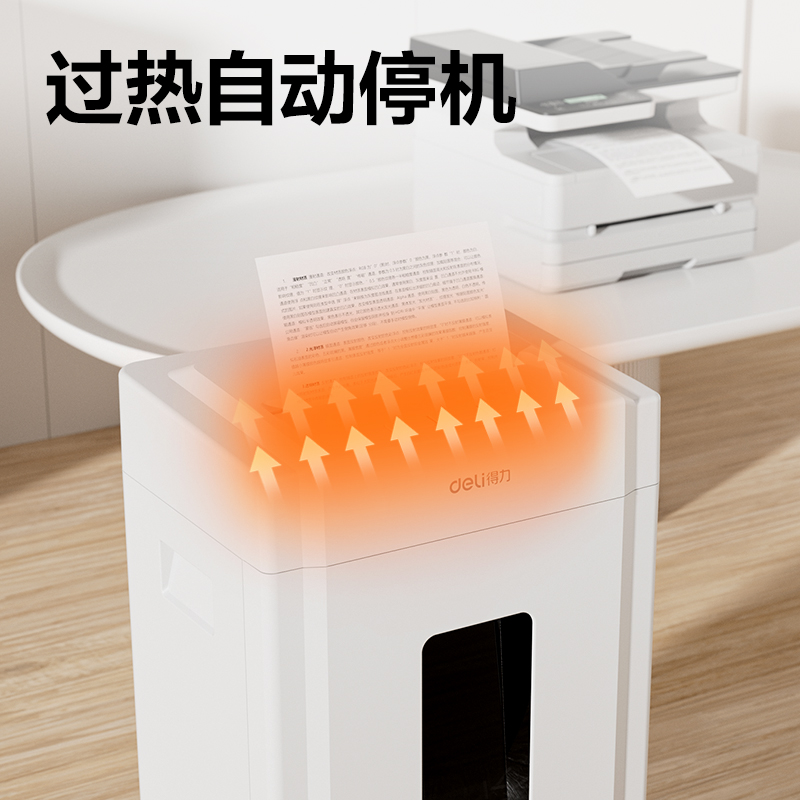得力33040碎紙機(jī)(白)(臺(tái))