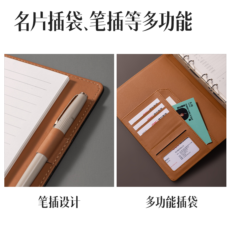 得力33050皮面筆記本(黑)-100張-16K(本)