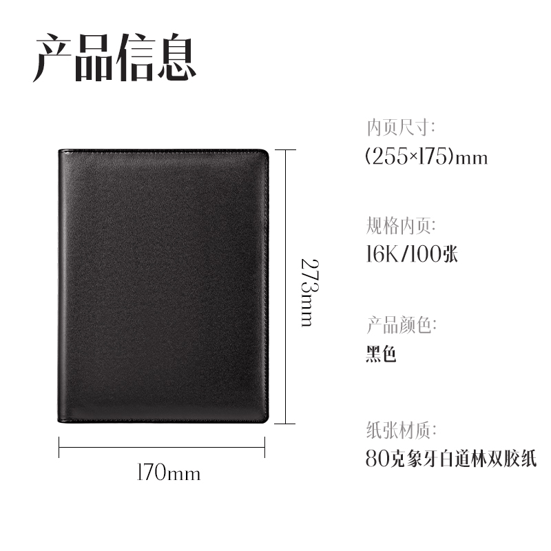 得力33050皮面筆記本(黑)-100張-16K(本)