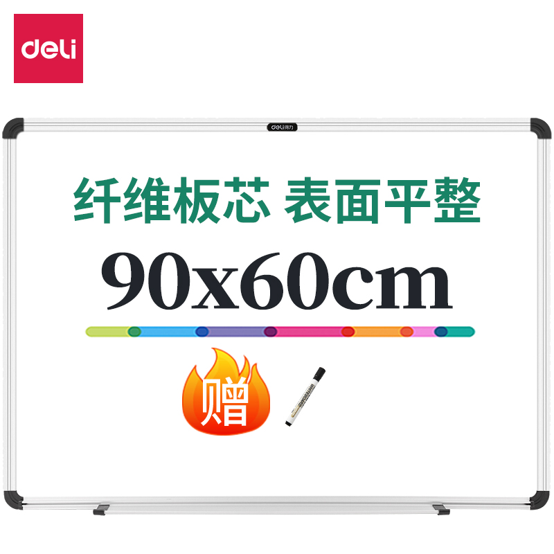 得力92608白板900*600(白)(塊)