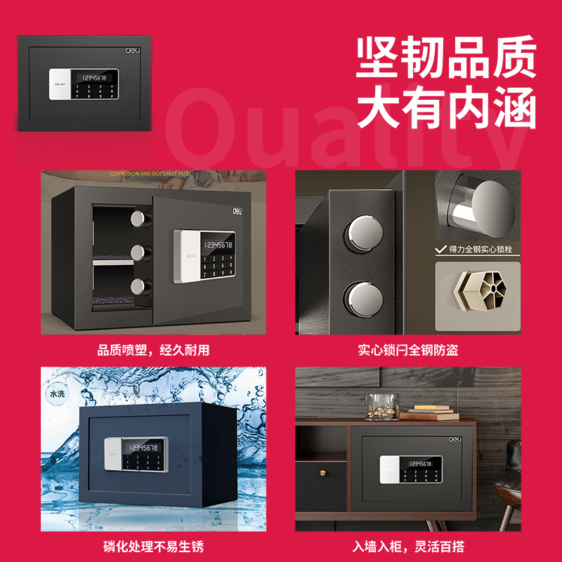 得力92619電子密碼保管箱H250(黑色)(臺)