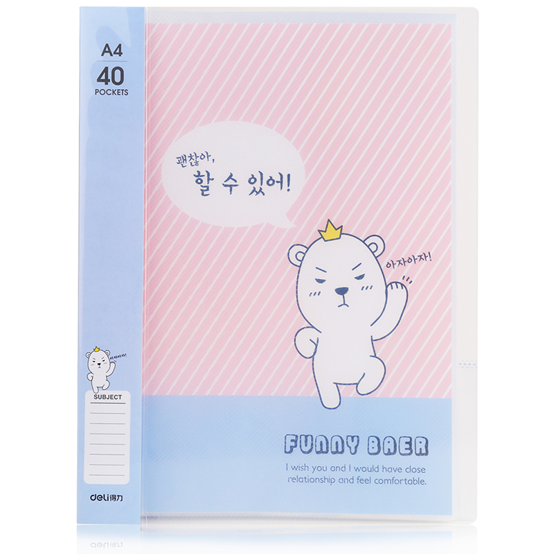 得力96153_40頁資料冊(cè)(混)(個(gè))