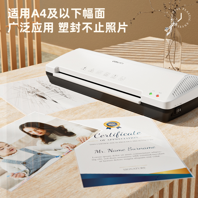 得力3898過(guò)塑機(jī)(白)(臺(tái))