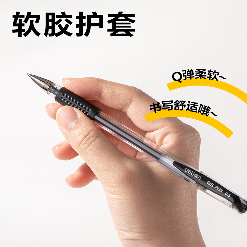 得力6600ES中性筆0.5mm子彈頭(黑)(支)