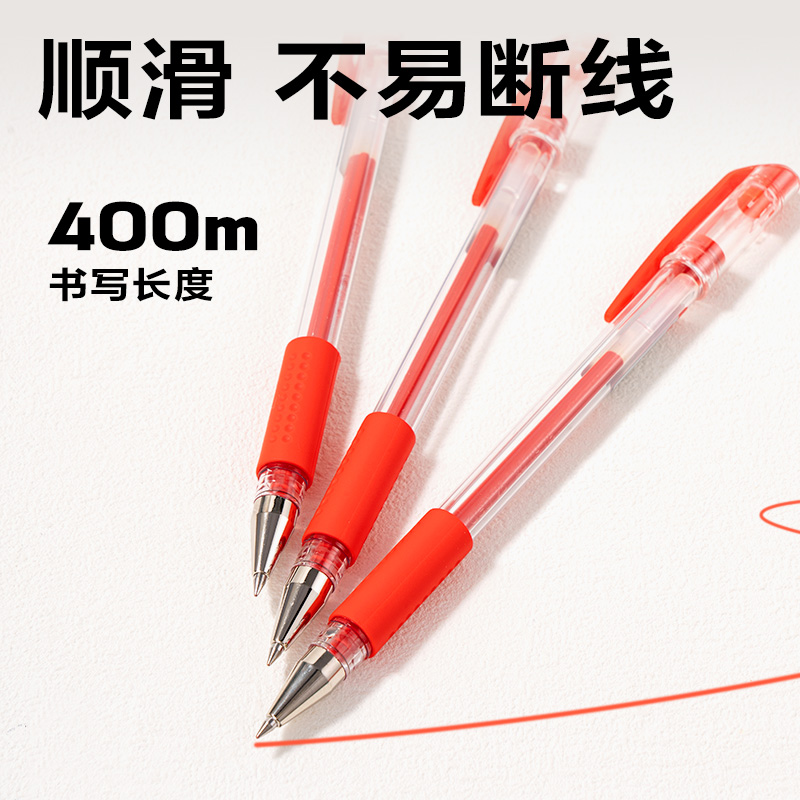 得力6600ES中性筆0.5mm子彈頭(紅)(支)