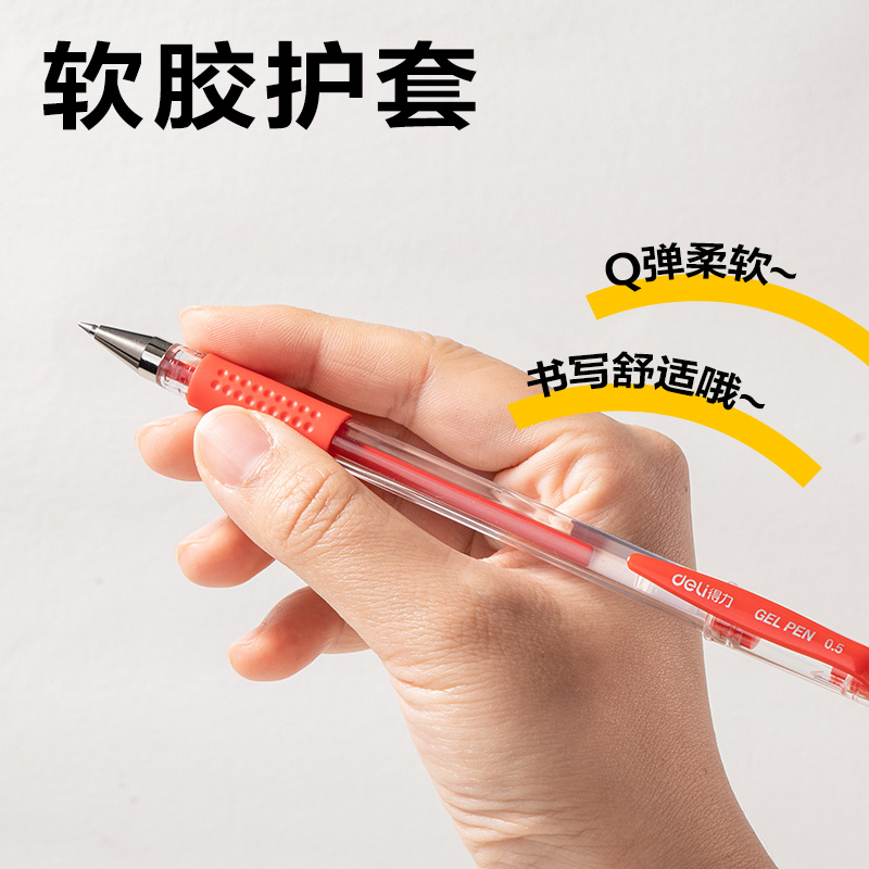 得力6600ES中性筆0.5mm子彈頭(紅)(支)