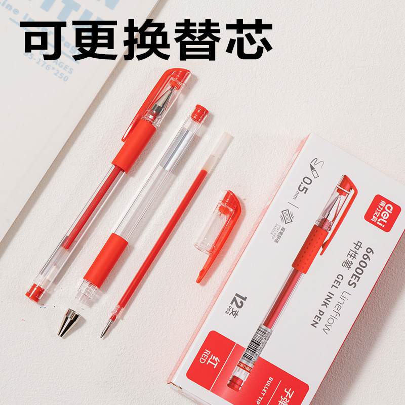 得力6600ES中性筆0.5mm子彈頭(紅)(支)