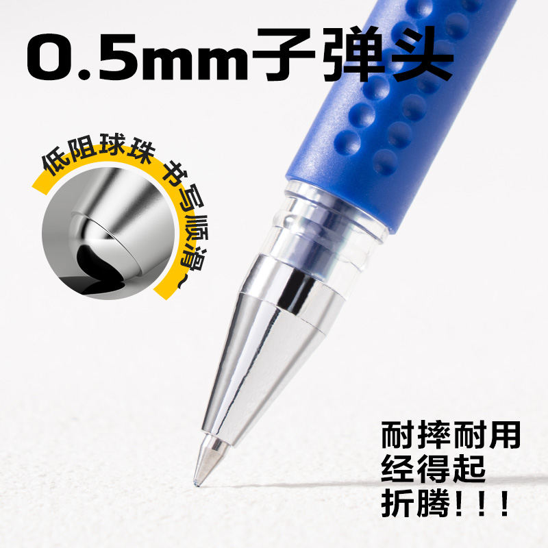 得力6600ES中性筆0.5mm子彈頭(藍)(支)