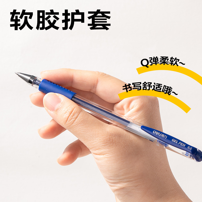 得力6600ES中性筆0.5mm子彈頭(藍)(支)