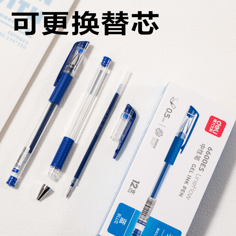得力6600ES中性筆0.5mm子彈頭(藍)(支)