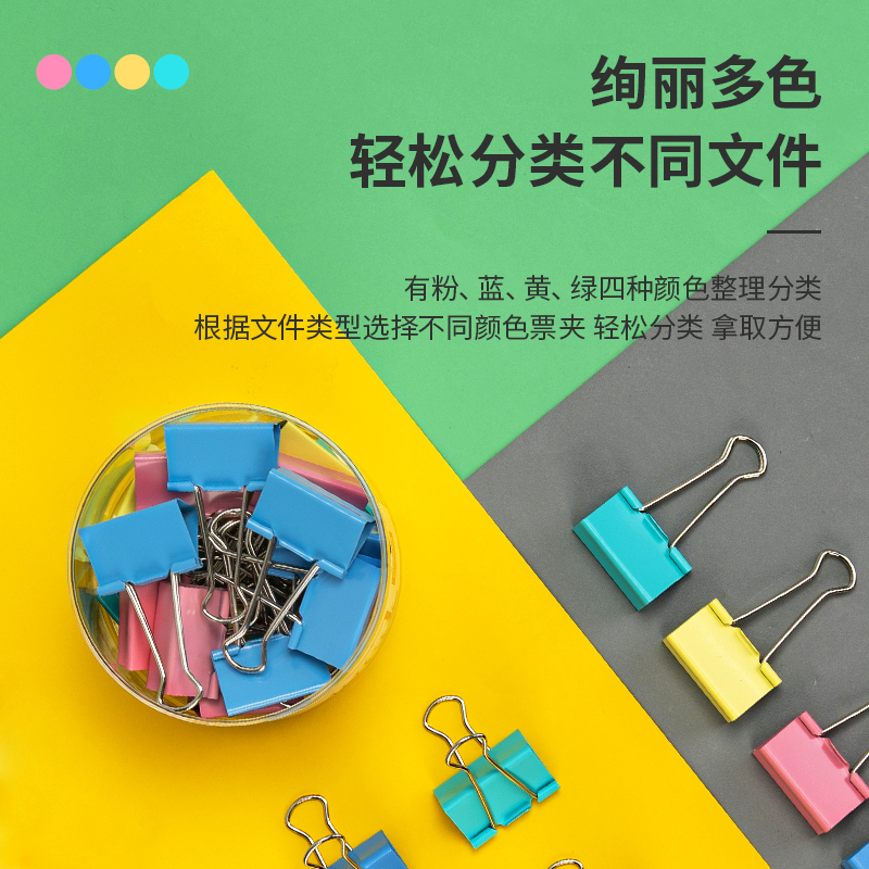 得力8552ES彩色長尾票夾筒裝(混)(24只/筒)