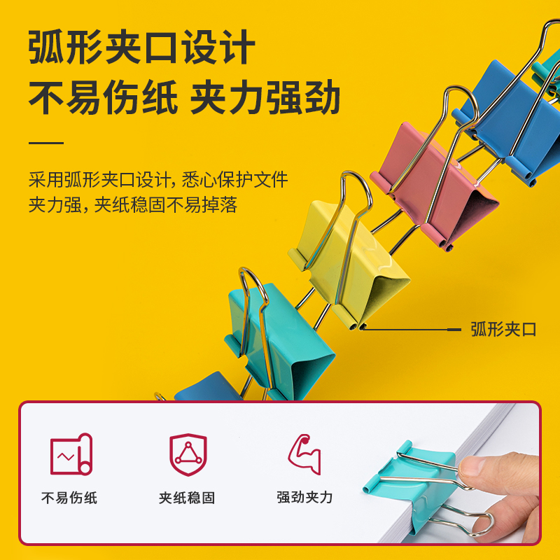 得力8552ES彩色長尾票夾筒裝(混)(24只/筒)