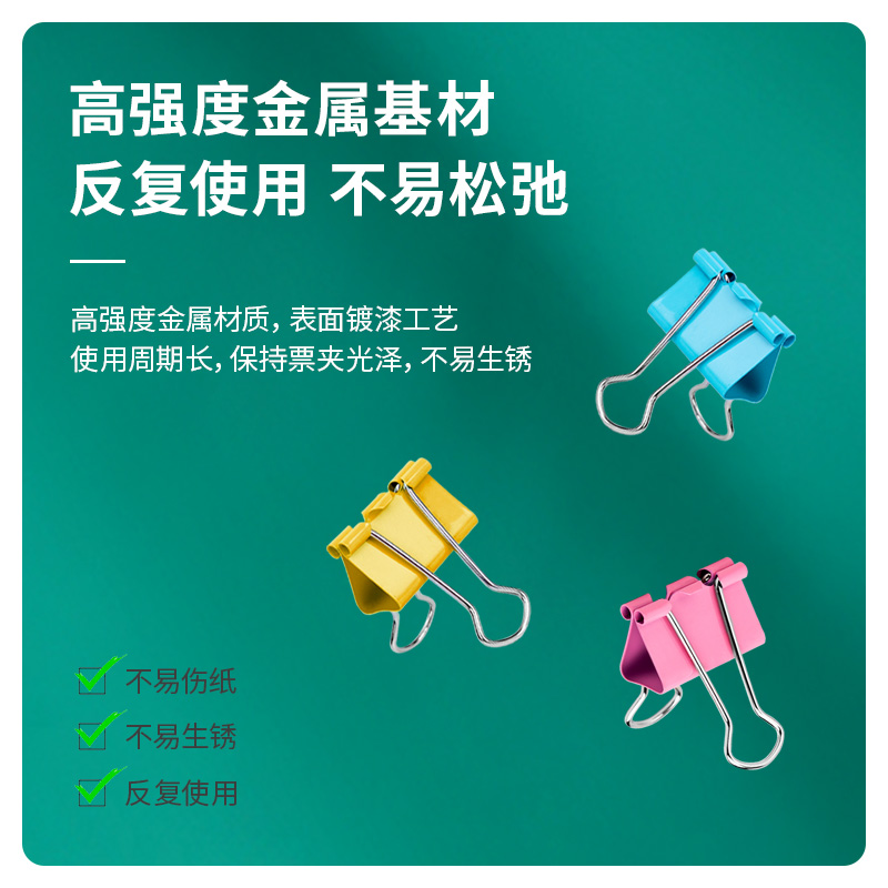 得力8555ES彩色長(zhǎng)尾票夾筒裝(混)(40只/筒)