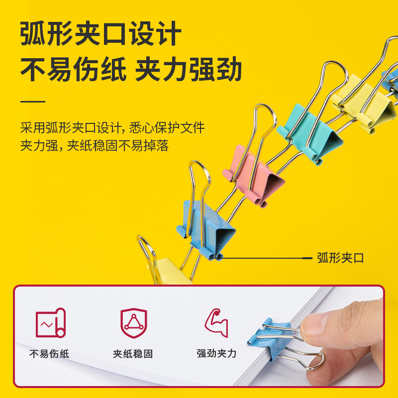 得力8555ES彩色長(zhǎng)尾票夾筒裝(混)(40只/筒)