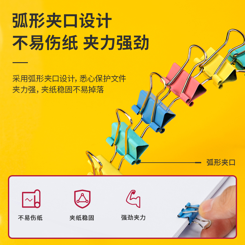 得力8556ES彩色長(zhǎng)尾票夾筒裝(混)(60只/筒)