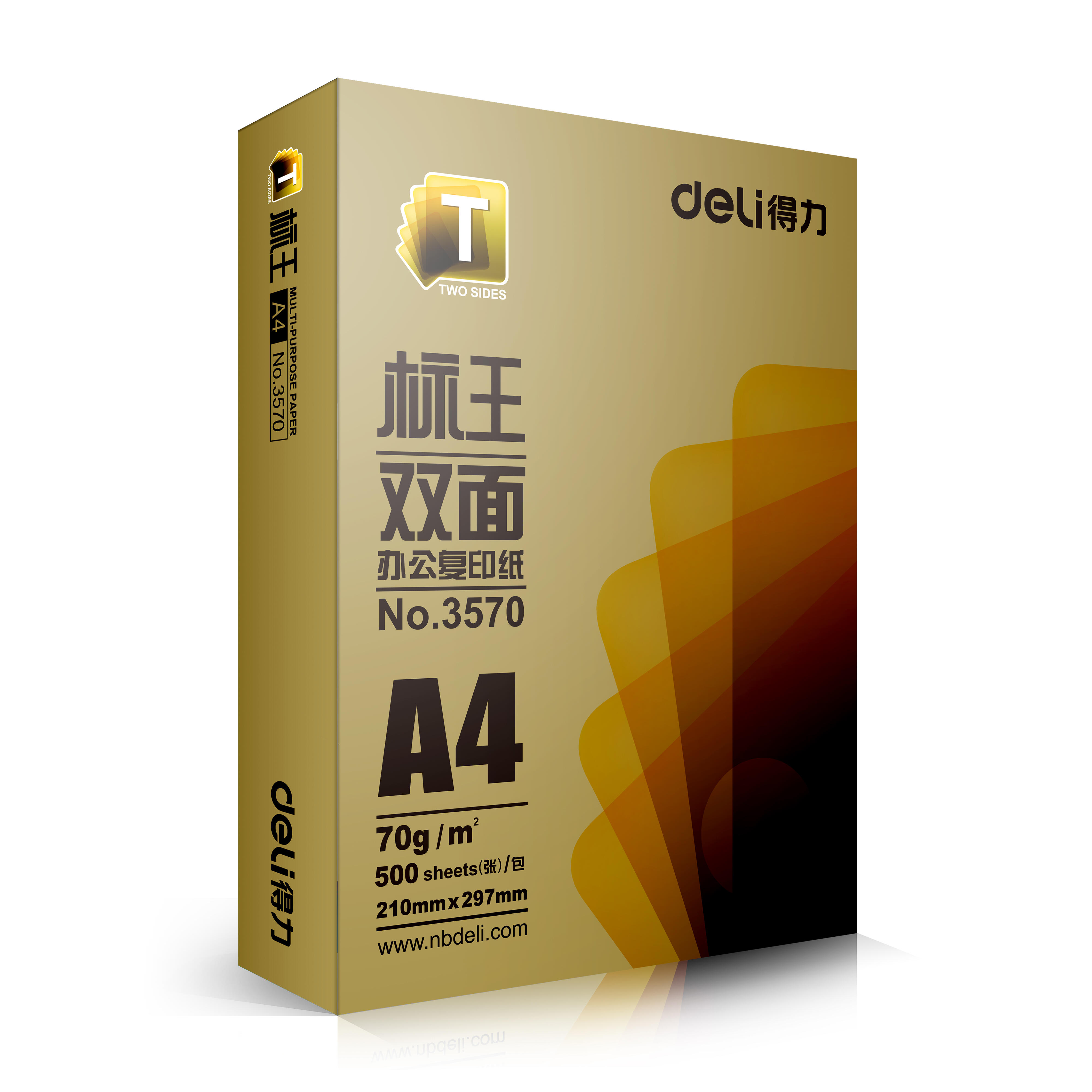 得力3571標王雙面復(fù)印紙A4-70g-5包(金色包裝)(包)