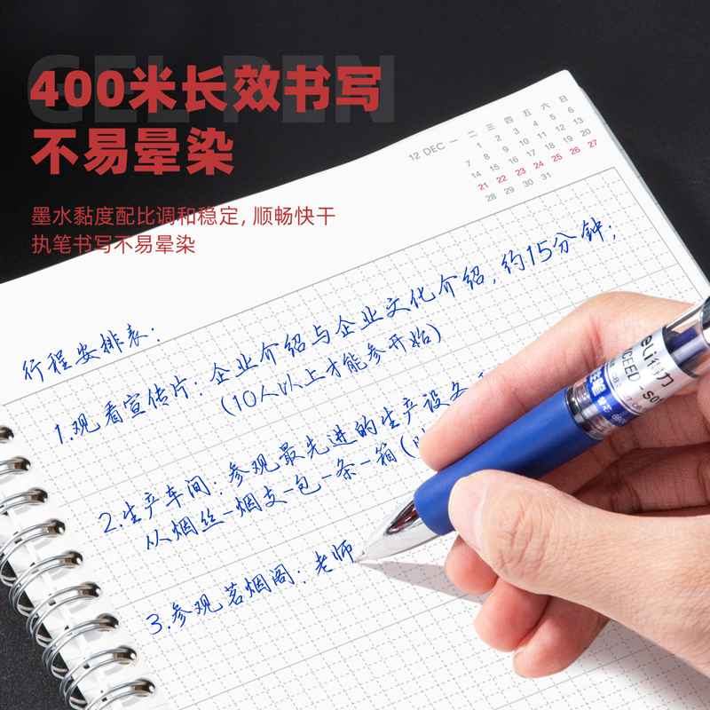 得力S01中性筆0.5mm彈簧頭(藍(lán))(支)