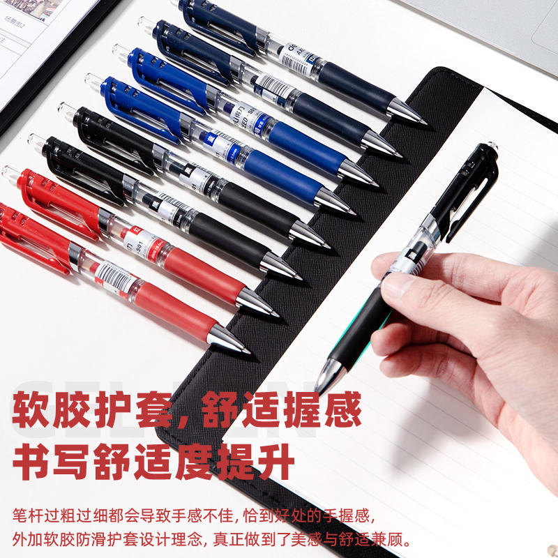 得力S01中性筆0.5mm彈簧頭(藍(lán))(支)