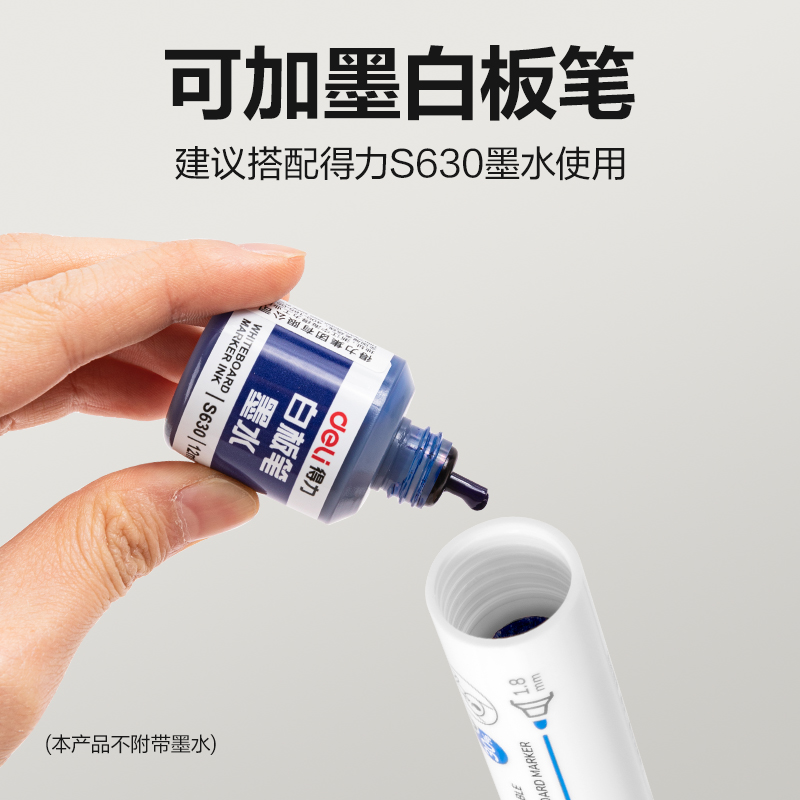 得力S502可加墨白板筆(藍(lán))(支)