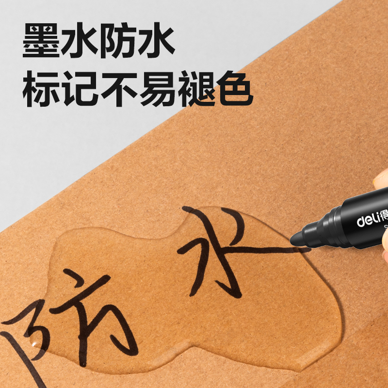 得力思達S552可加墨記號筆(黑)(支)
