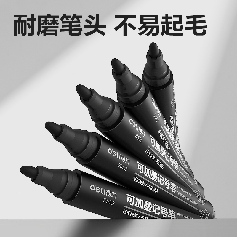 得力思達S552可加墨記號筆(黑)(支)